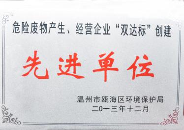 先進單位