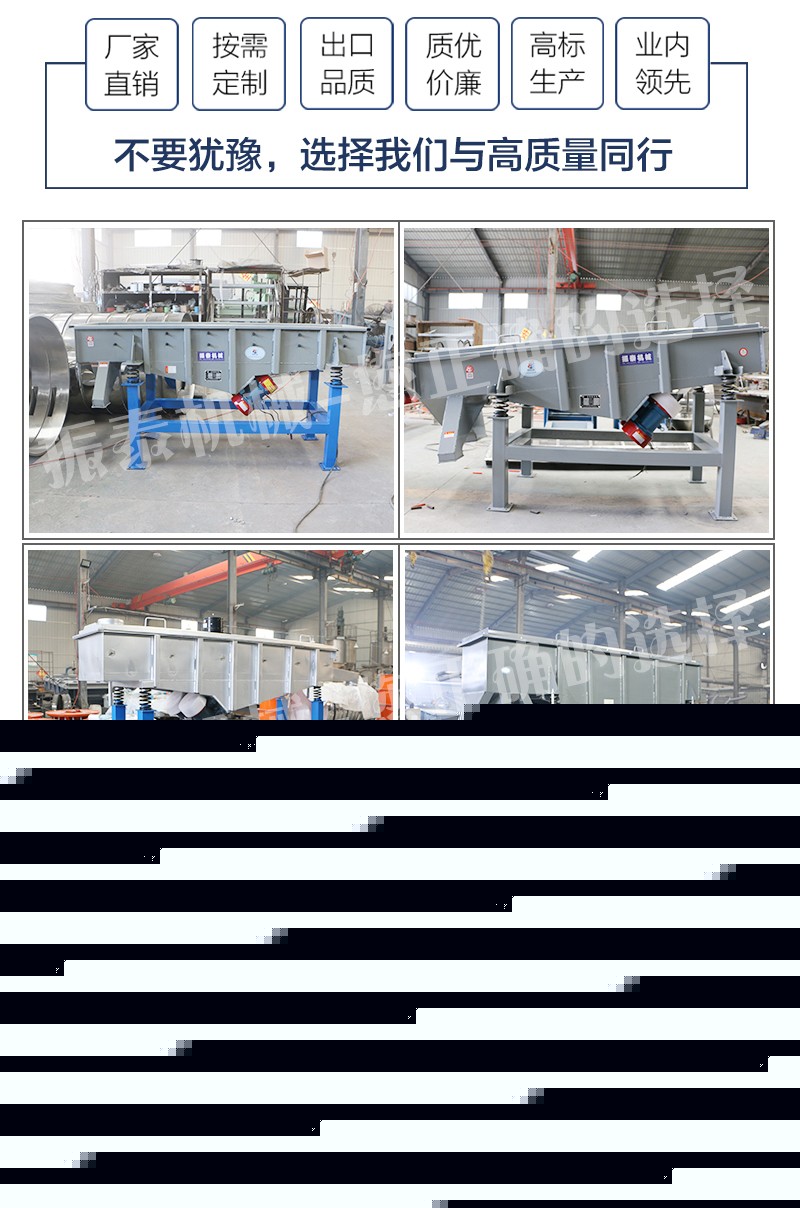 白云石直線振動篩產品圖 白云石直線振動篩產品圖