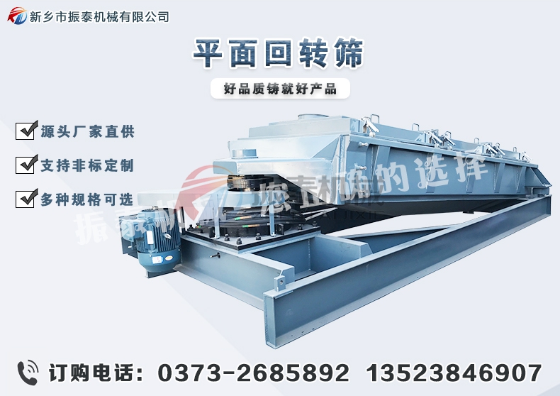 回轉篩樣式圖 回轉篩樣式圖