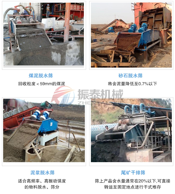 脫水振動篩種類 脫水振動篩種類