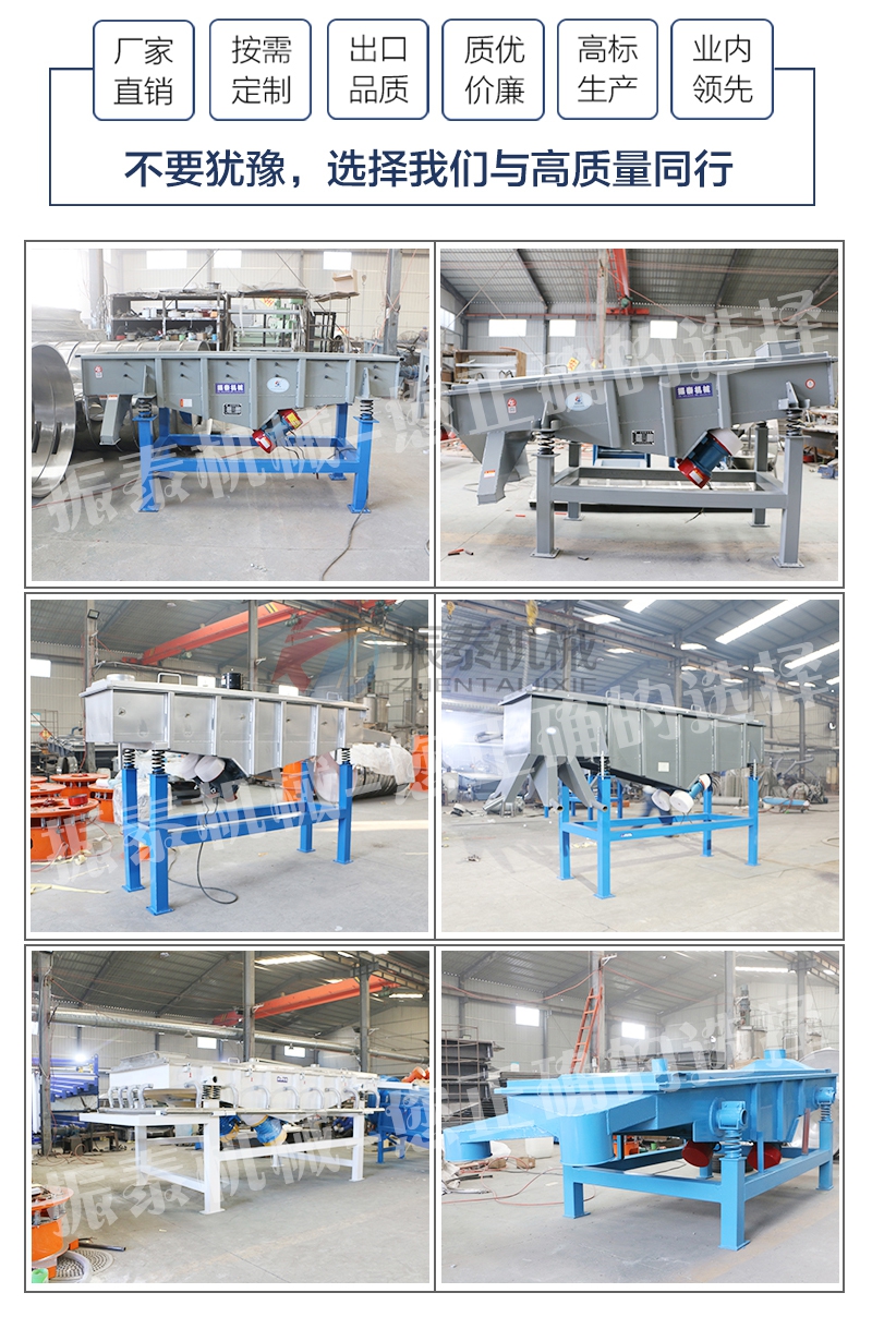 直線振動篩產品組圖 直線振動篩產品組圖