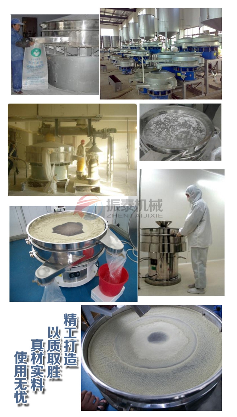 超聲波篩分機客戶使用現場 超聲波篩分機客戶使用現場