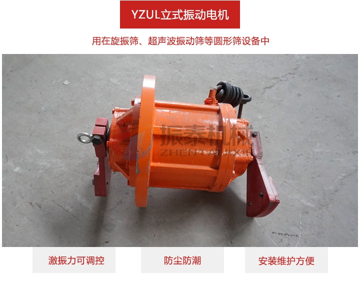 震動篩電機 震動篩電機