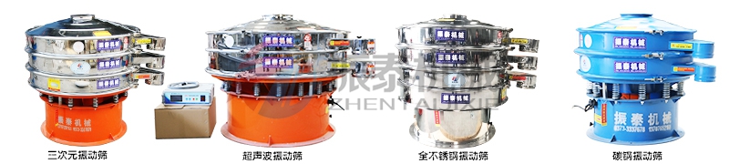 各類型震動電機式振動篩 各類型震動電機式振動篩