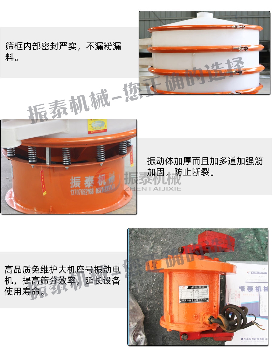 塑料振動篩細節圖 塑料振動篩細節圖