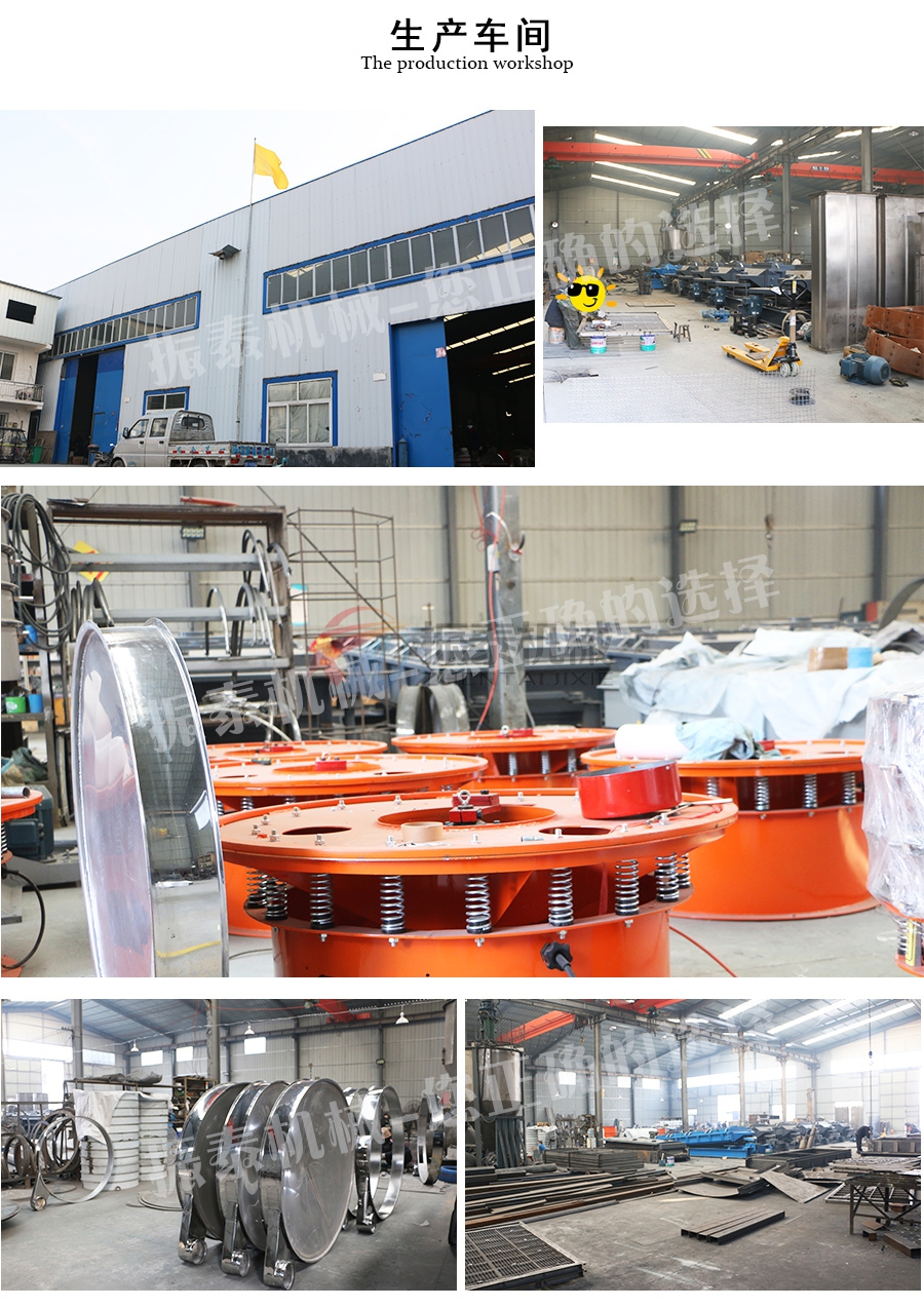 鋼丸振動篩生產車間 鋼丸振動篩生產車間