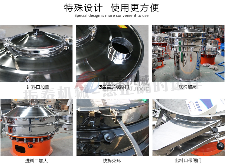 二層不銹鋼震動篩特殊設計 二層不銹鋼震動篩特殊設計