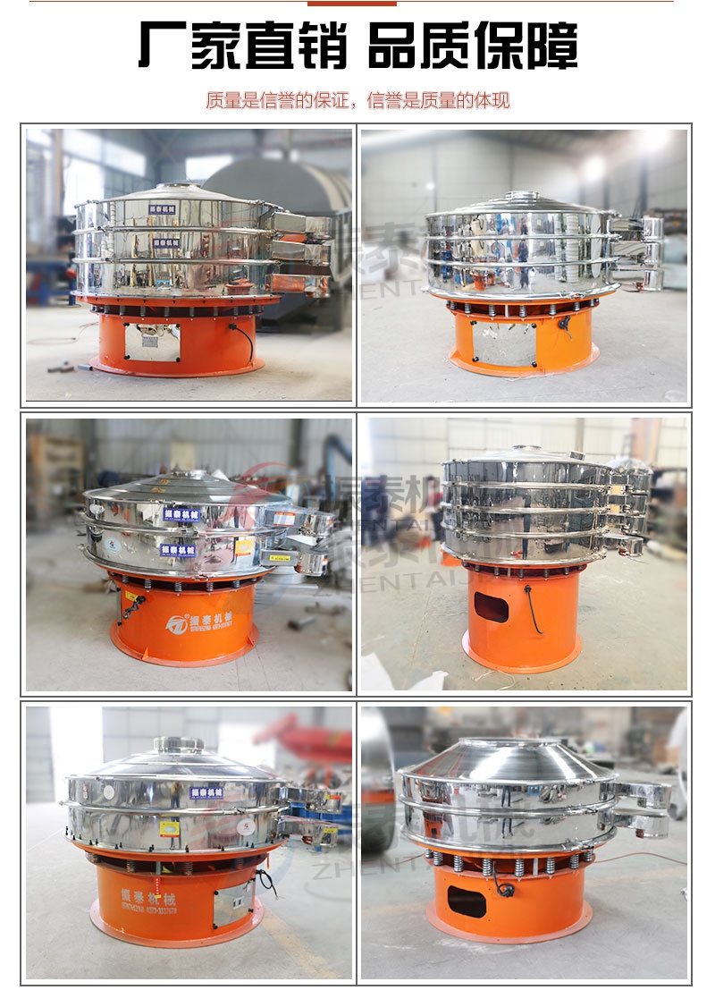 二層不銹鋼震動篩廠家直銷 二層不銹鋼震動篩廠家直銷