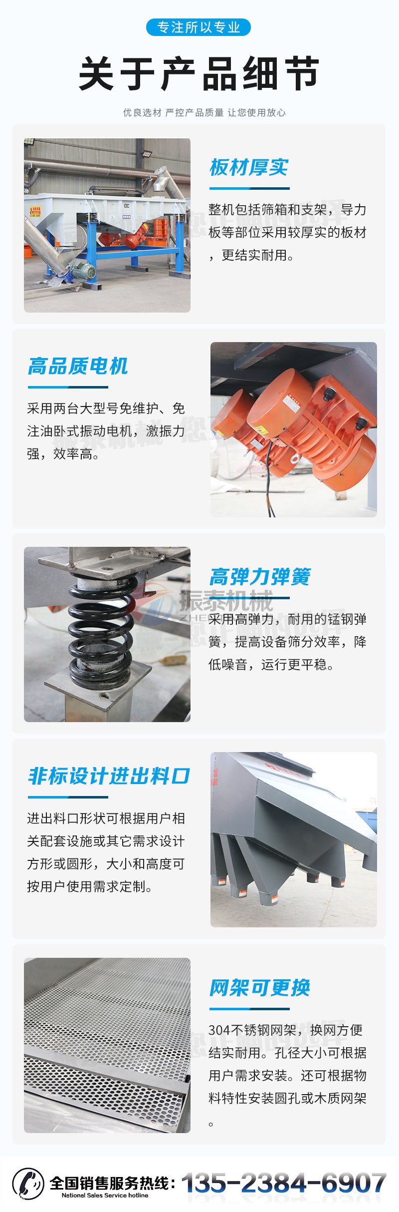 干粉砂漿直線振動(dòng)篩細(xì)節(jié)特點(diǎn) 干粉砂漿直線振動(dòng)篩細(xì)節(jié)特點(diǎn)