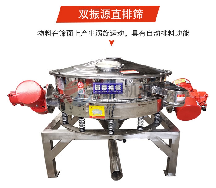 雙振源直排篩 雙振源直排篩