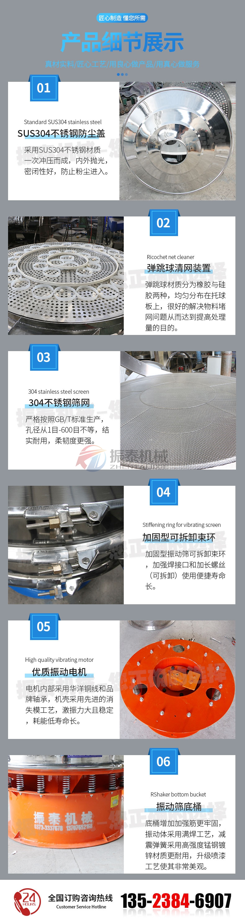 電池正負(fù)極材料振動(dòng)篩細(xì)節(jié)展示 電池正負(fù)極材料振動(dòng)篩細(xì)節(jié)展示