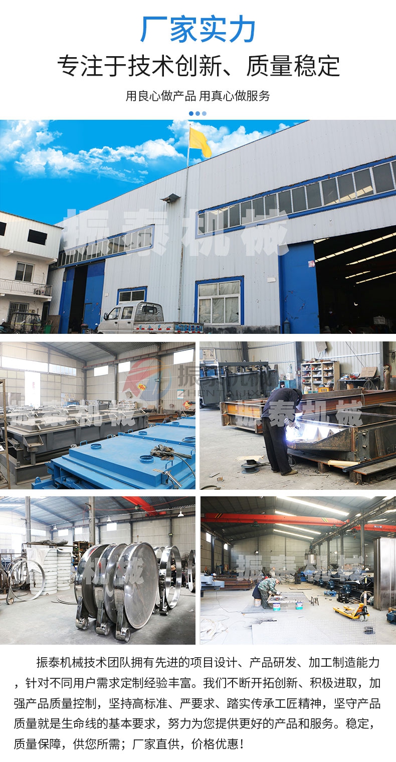 電池正負(fù)極材料振動(dòng)篩廠家實(shí)力 電池正負(fù)極材料振動(dòng)篩廠家實(shí)力