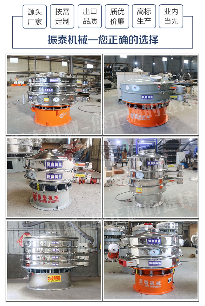 電池正負(fù)極材料振動(dòng)篩圖片 電池正負(fù)極材料振動(dòng)篩圖片