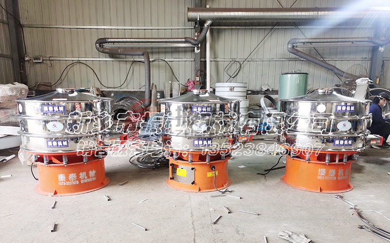 花粉震動(dòng)篩 花粉震動(dòng)篩