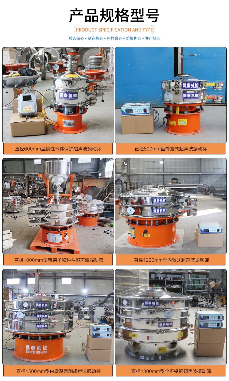 花粉超聲波震蕩篩規(guī)格型號(hào) 花粉超聲波震蕩篩規(guī)格型號(hào)