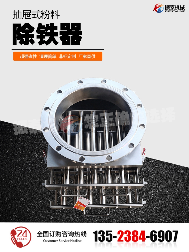 強磁除鐵器 強磁除鐵器