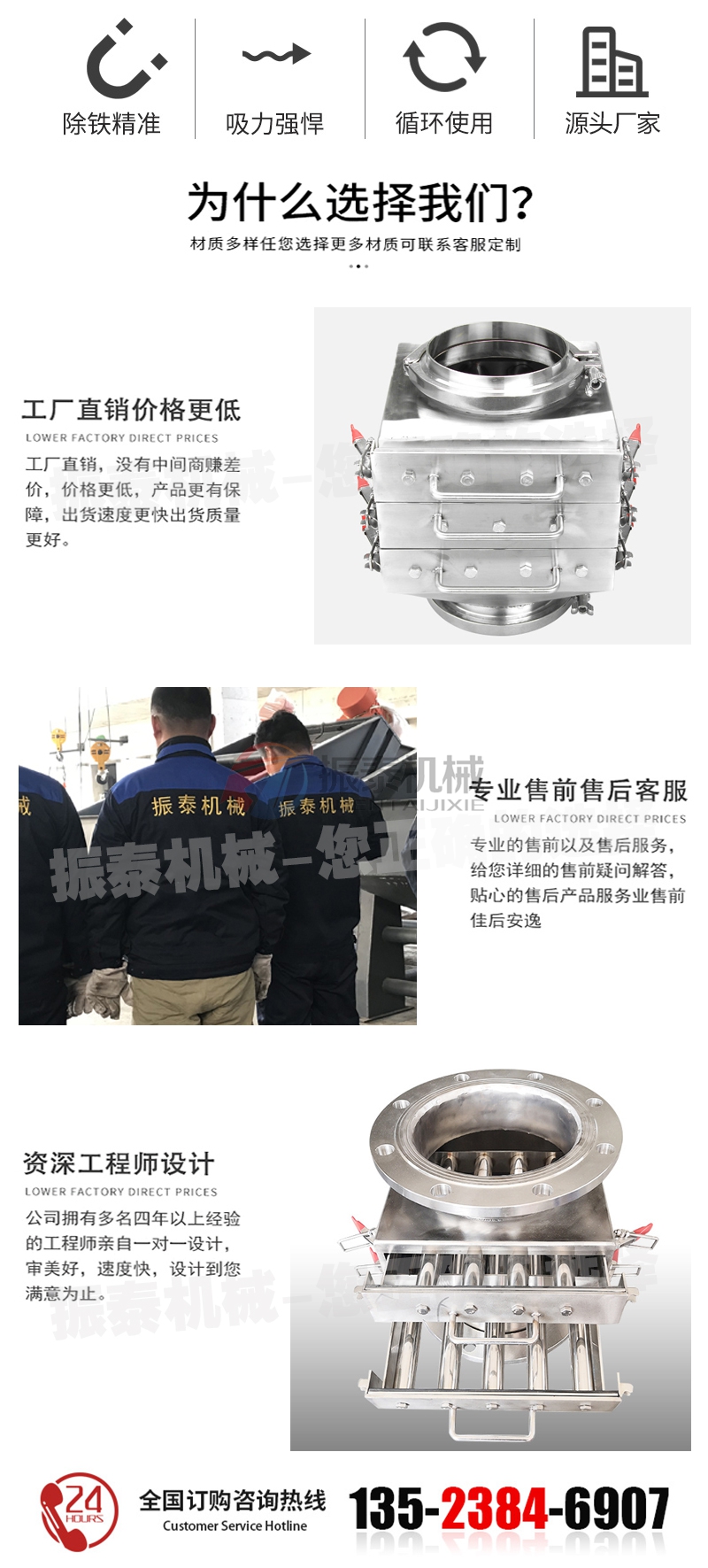 除鐵器優勢 除鐵器優勢