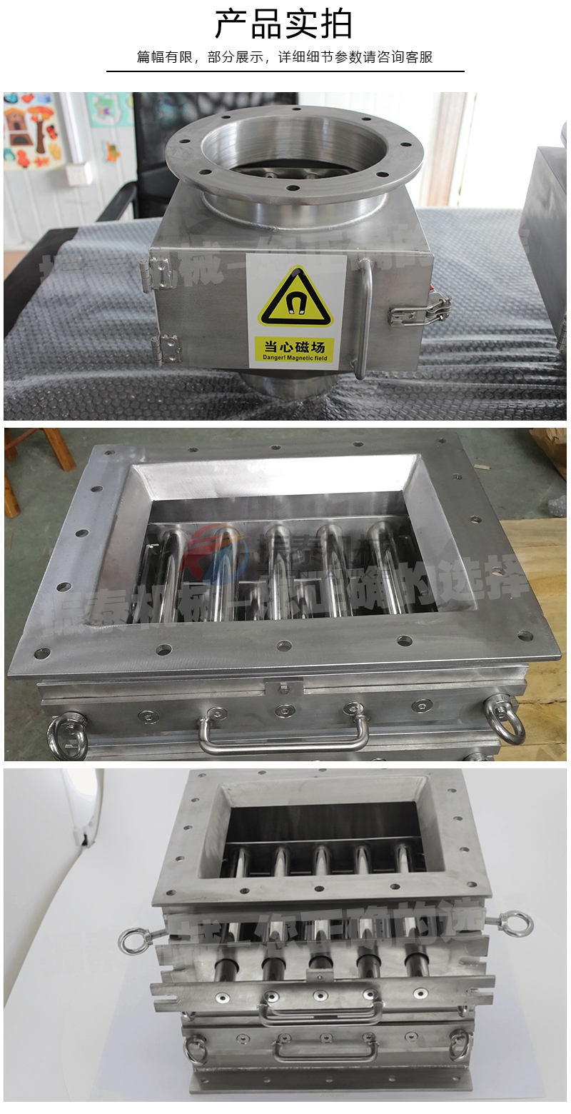 除鐵器產品實拍 除鐵器產品實拍