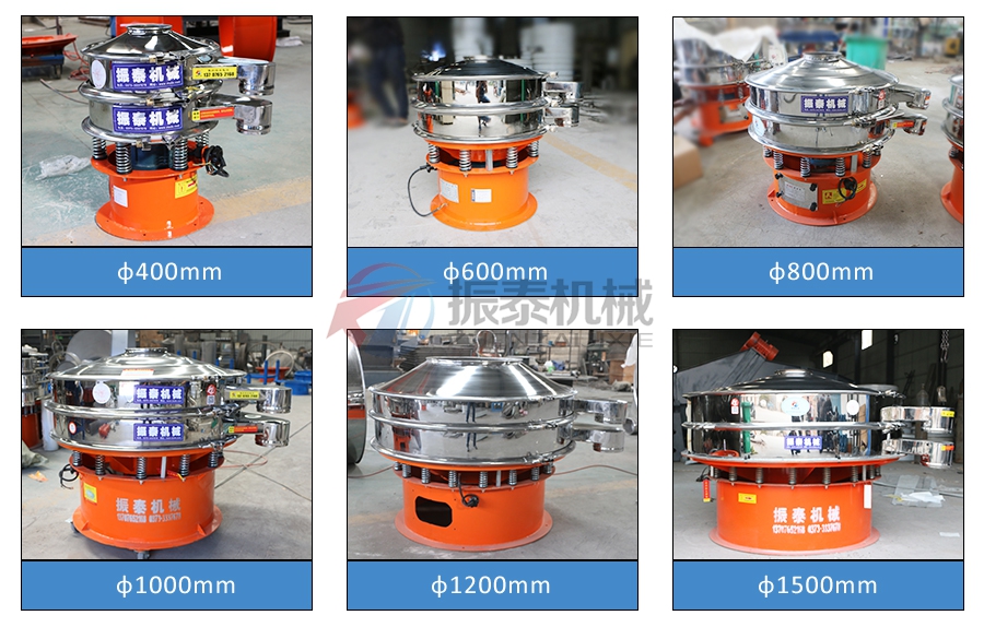 鈦白粉振動篩 鈦白粉振動篩