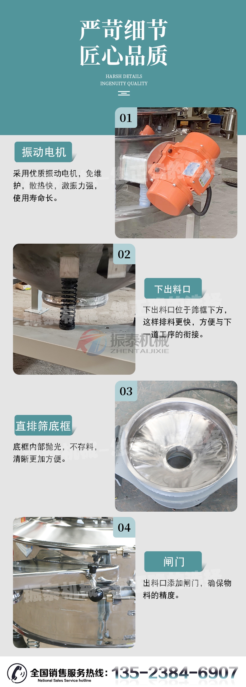 甜菊糖苷直排振動篩細節 甜菊糖苷直排振動篩細節