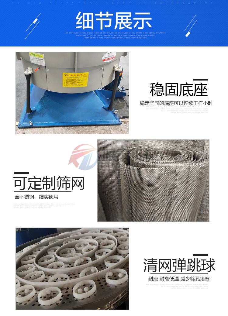 石英粉圓形搖擺篩細節 石英粉圓形搖擺篩細節