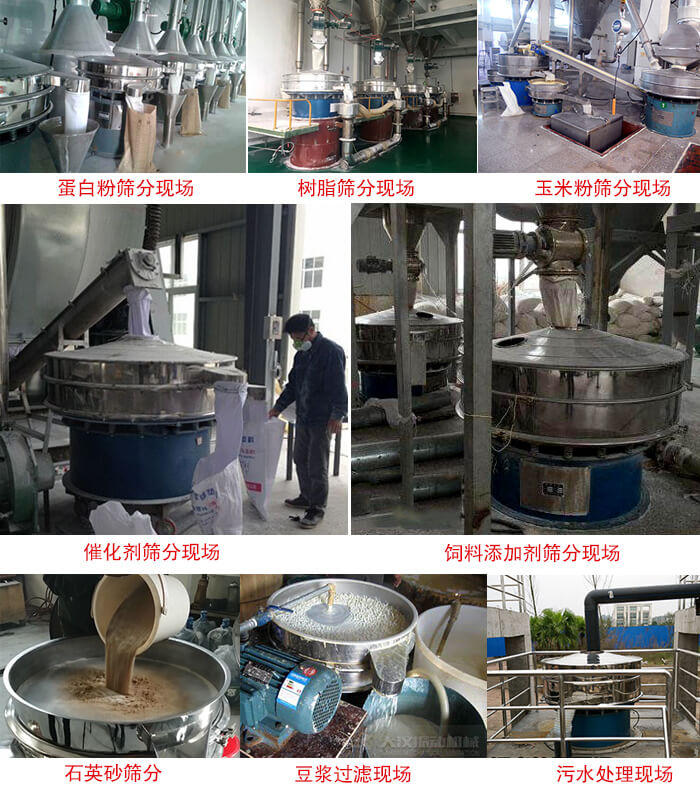 鋰電池碎料圓型震動篩 鋰電池碎料圓型震動篩