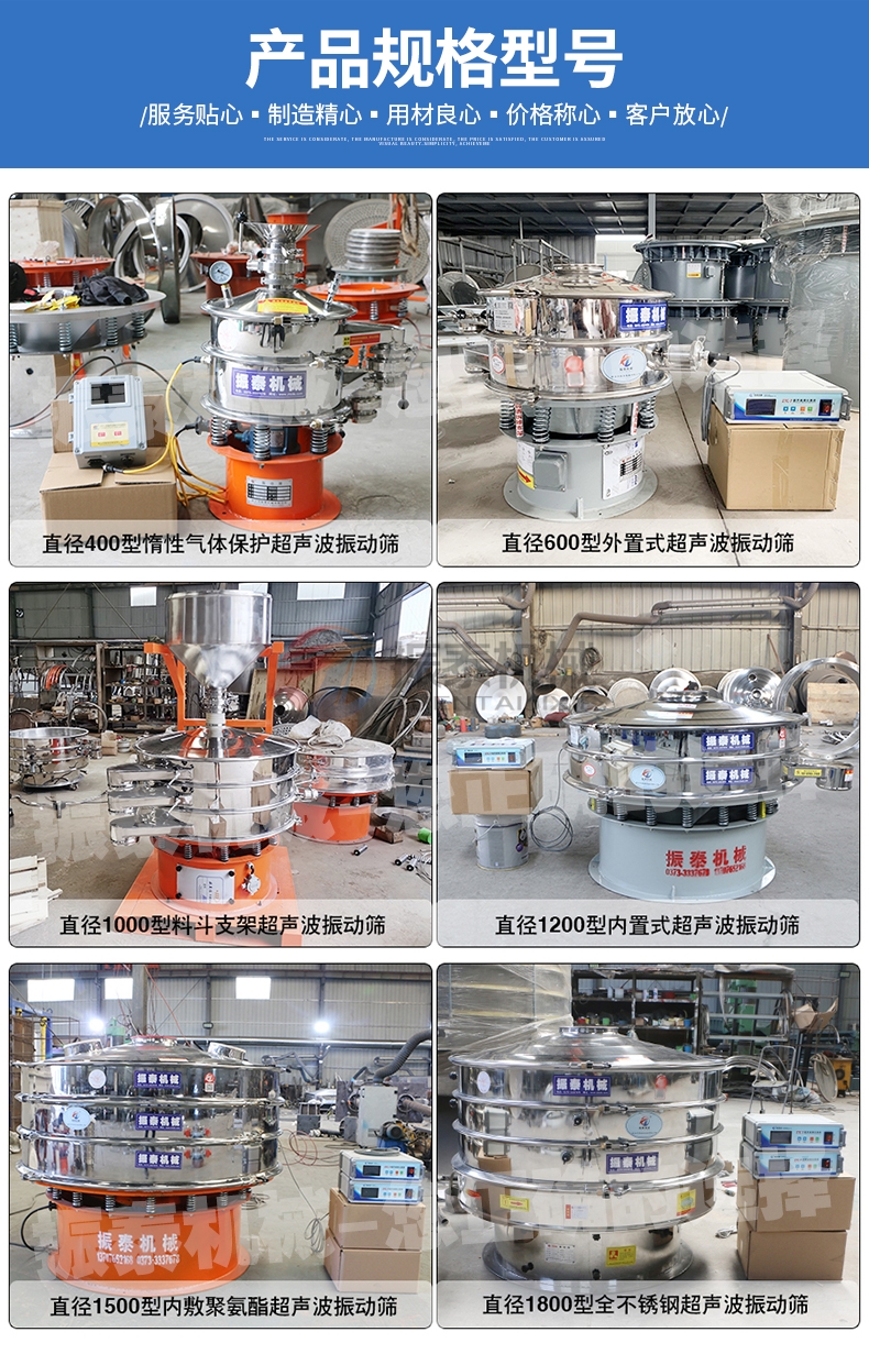 橡膠粉超聲波振動篩規(guī)格型號 橡膠粉超聲波振動篩規(guī)格型號