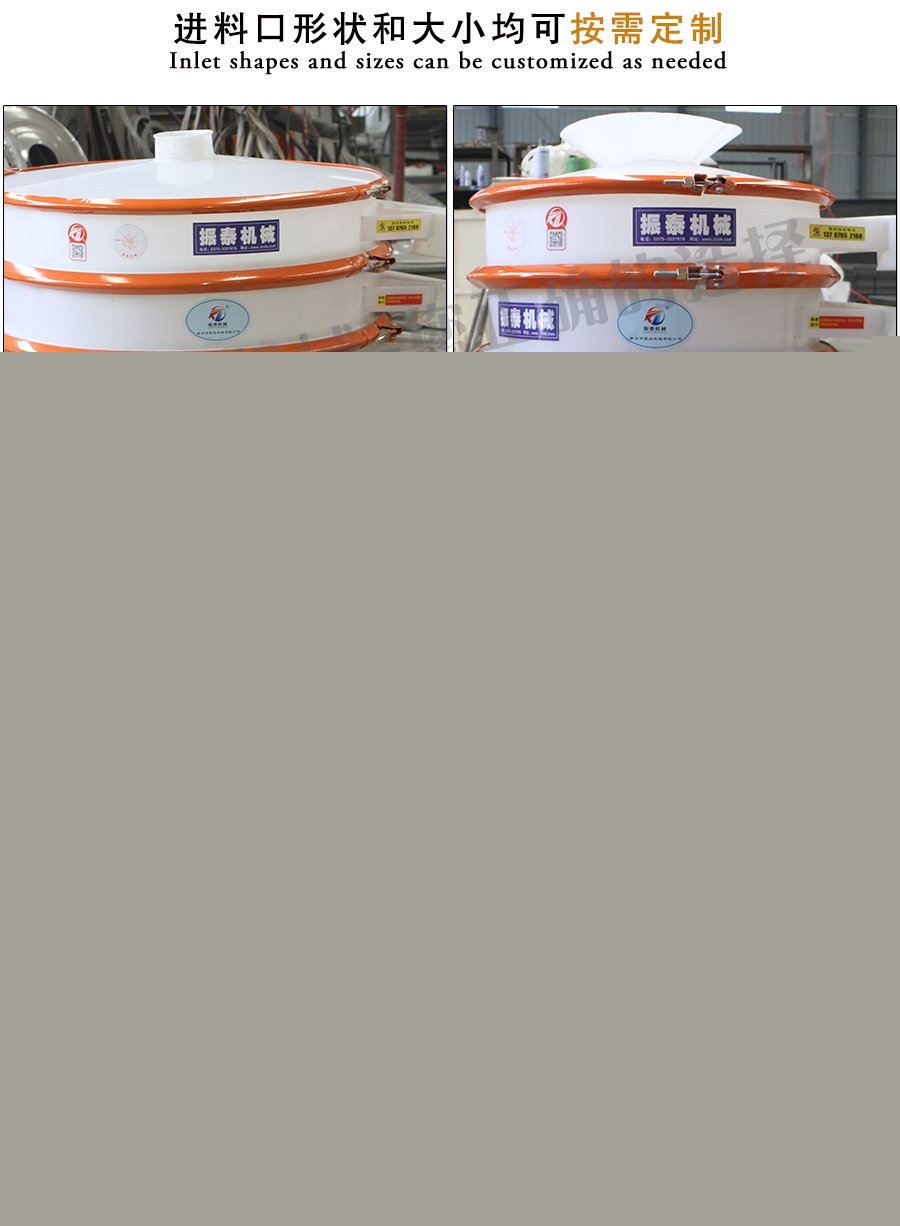 坩堝顆粒塑料振動篩進料口可定制