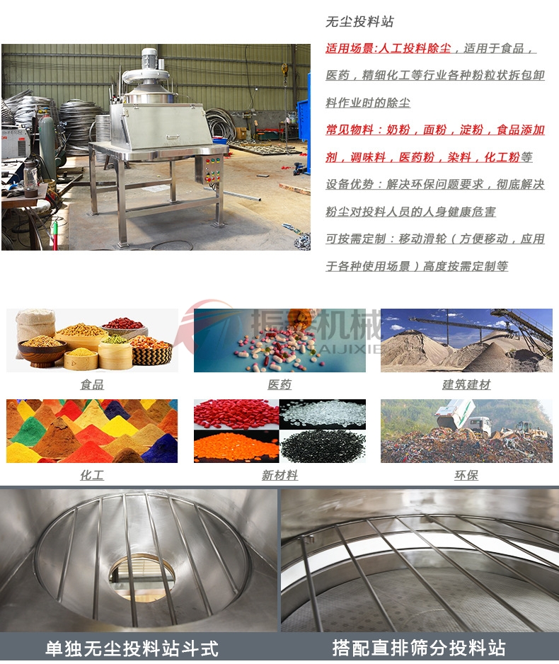 抗菌肽人工小袋無塵投料站直排振動篩應用范圍 抗菌肽人工小袋無塵投料站直排振動篩應用范圍