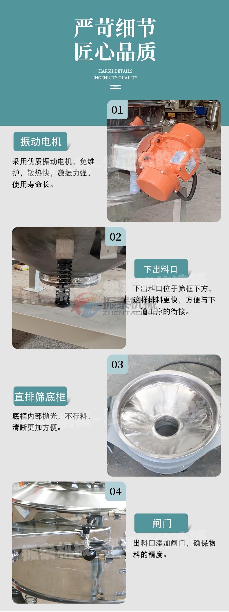 氫氧化鈷直排篩細(xì)節(jié)展示 氫氧化鈷直排篩細(xì)節(jié)展示