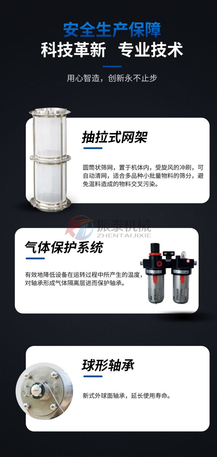 油茶粉臥式氣旋篩優(yōu)勢特點 油茶粉臥式氣旋篩優(yōu)勢特點