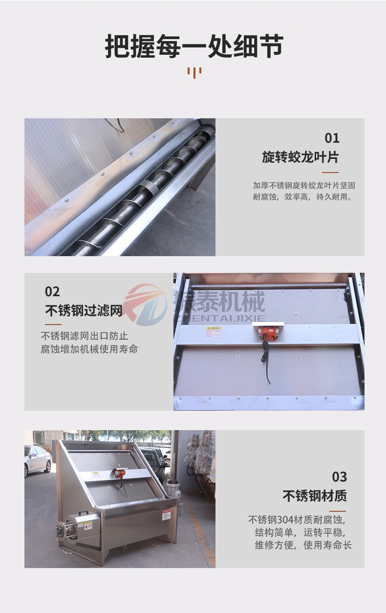 斜篩式固液分離機細節(jié) 斜篩式固液分離機細節(jié)