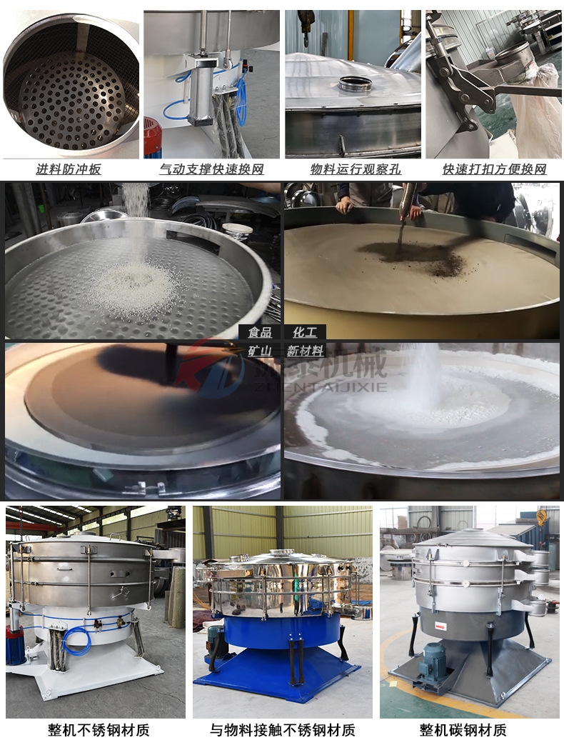 高粱渣圓形搖擺篩細節 高粱渣圓形搖擺篩細節