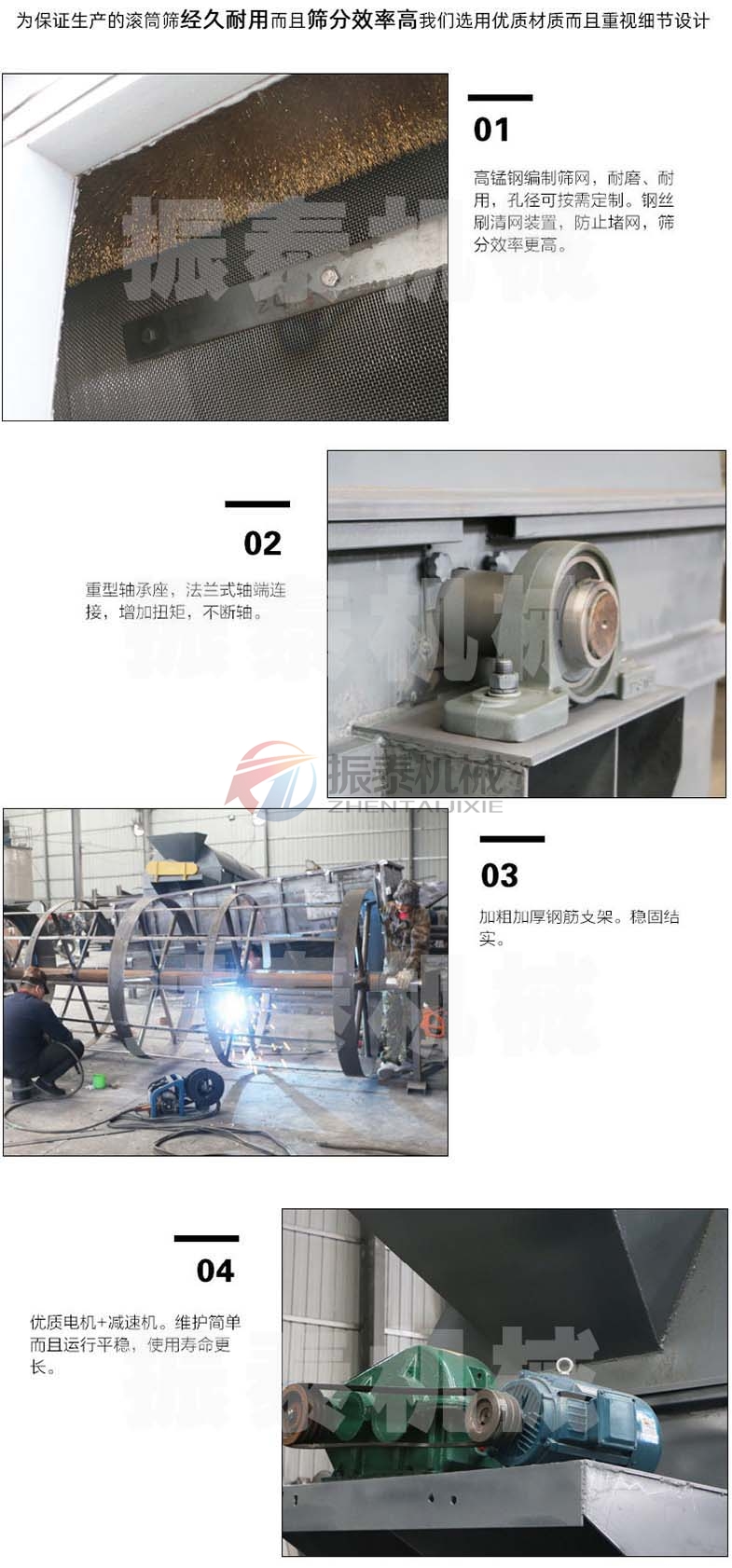 木薯粉滾筒篩細節 木薯粉滾筒篩細節