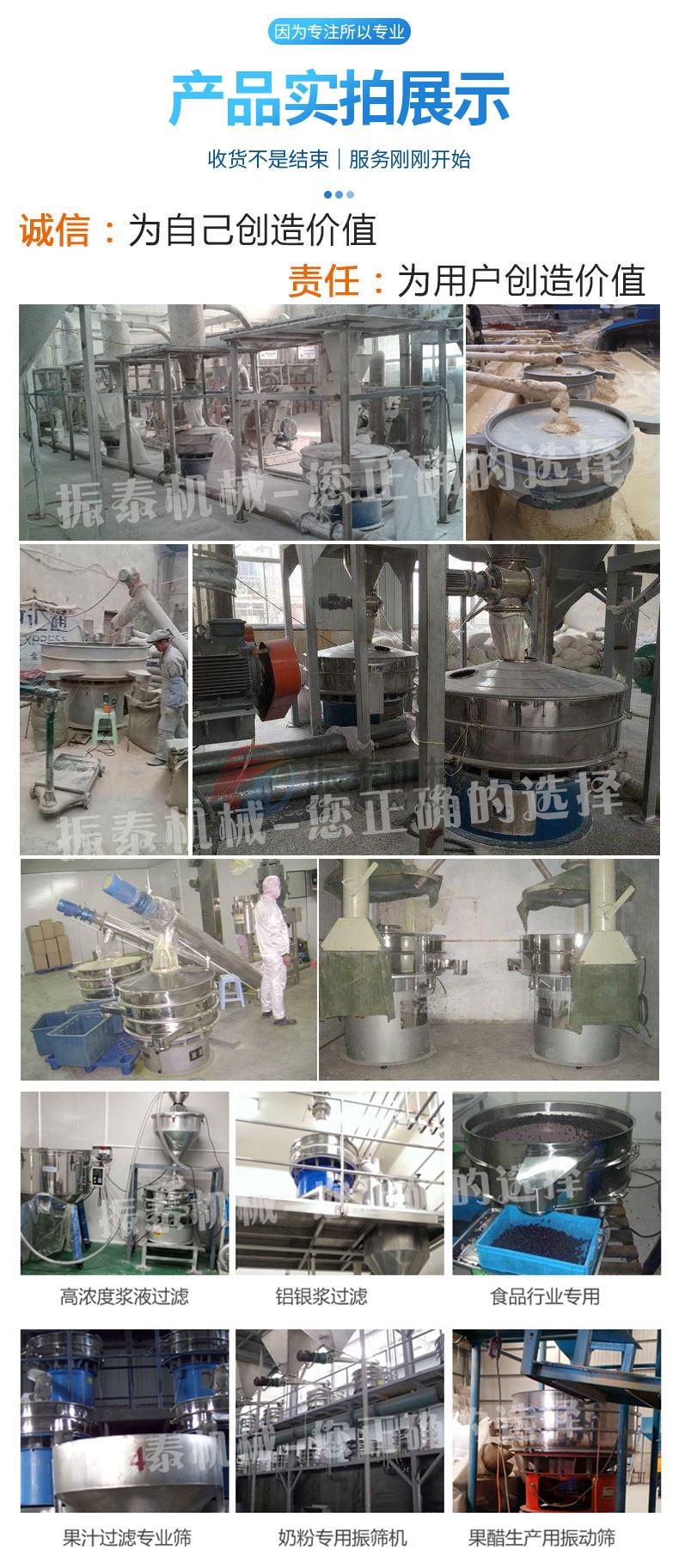 混合糖專用振動篩客戶現場 混合糖專用振動篩客戶現場