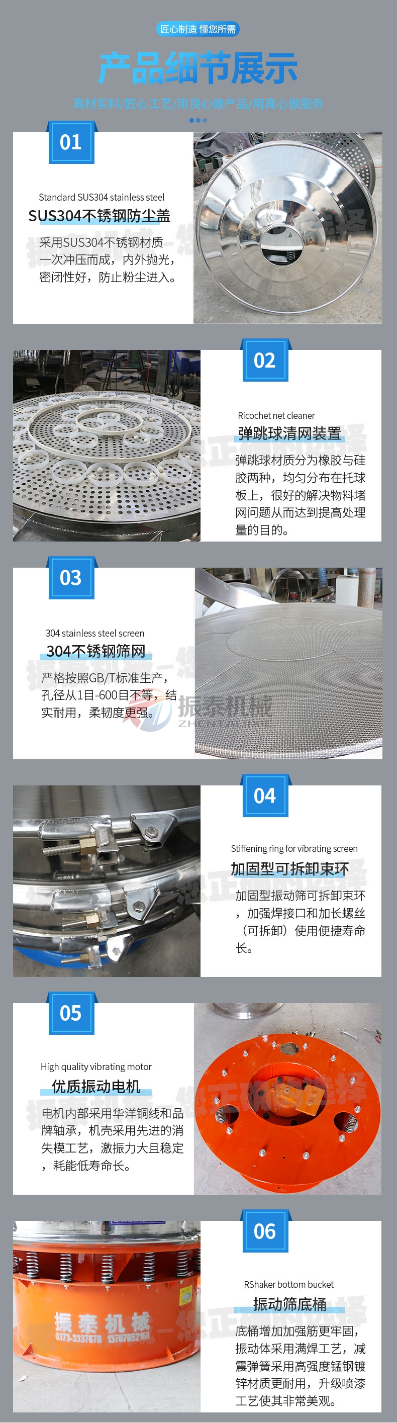 混合糖專用振動篩產品細節 混合糖專用振動篩產品細節