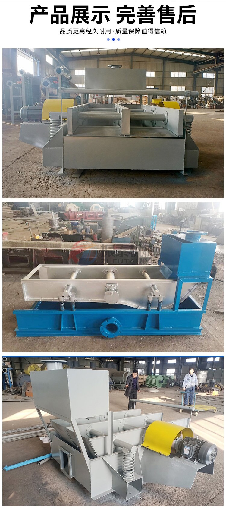 跳篩產(chǎn)品實拍圖 跳篩產(chǎn)品實拍圖