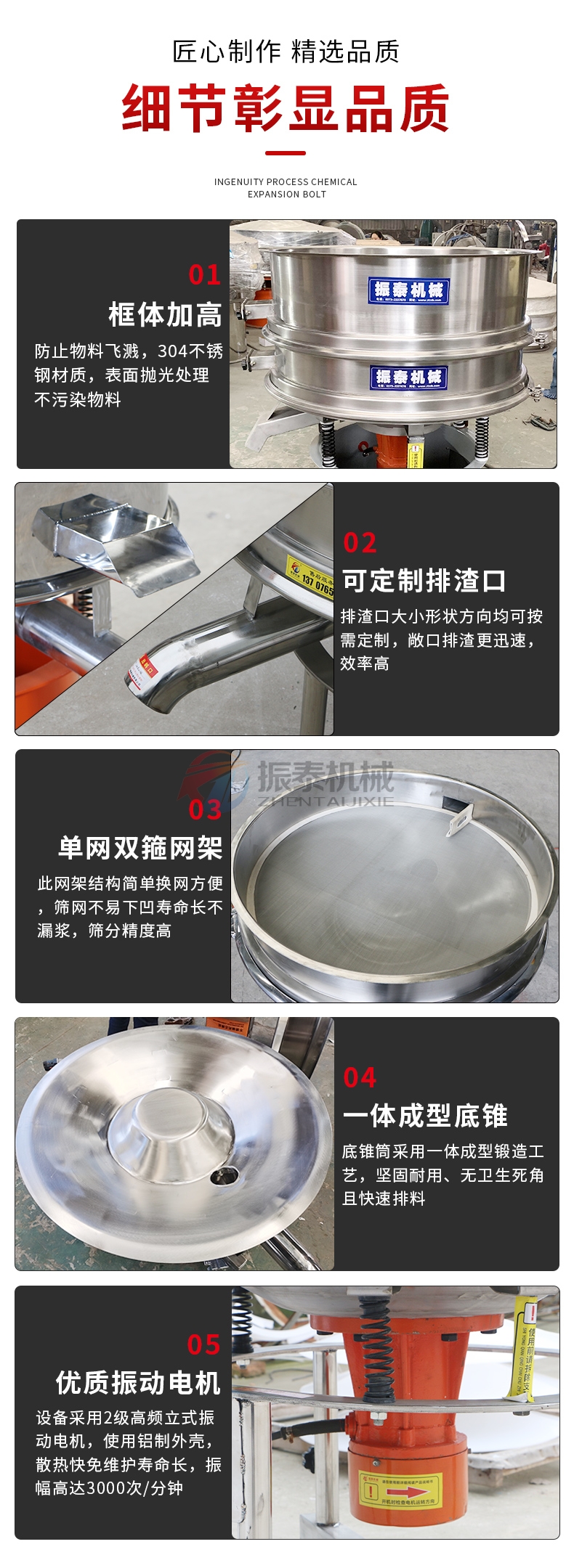 中藥浸膏專用高頻過濾篩產品細節 中藥浸膏專用高頻過濾篩產品細節