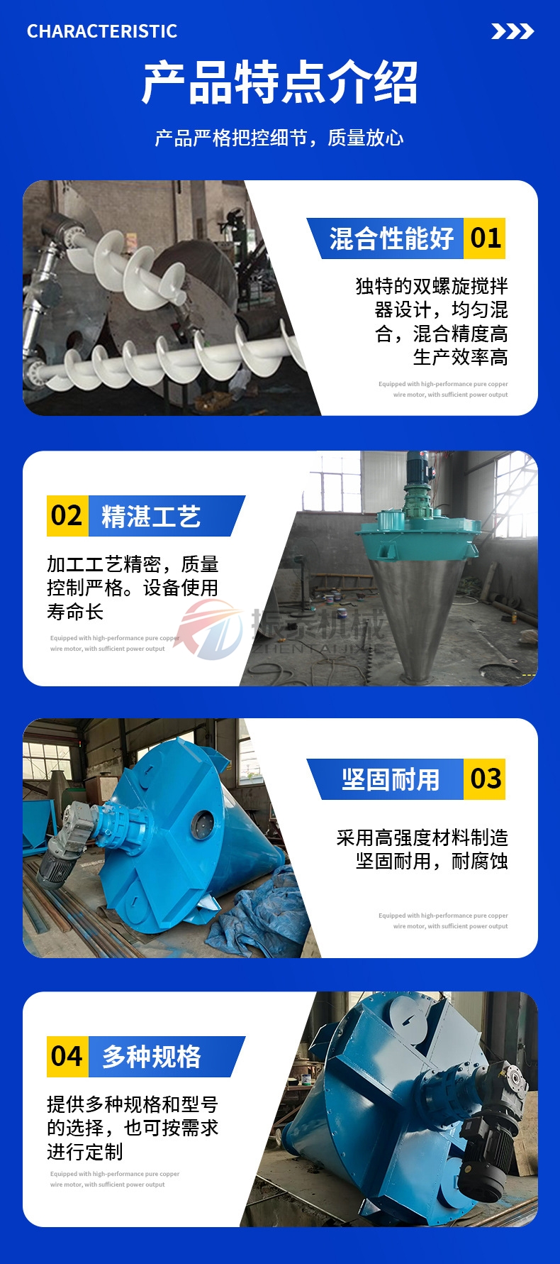 立式雙螺桿錐形混合機(jī)產(chǎn)品特點(diǎn) 立式雙螺桿錐形混合機(jī)產(chǎn)品特點(diǎn)