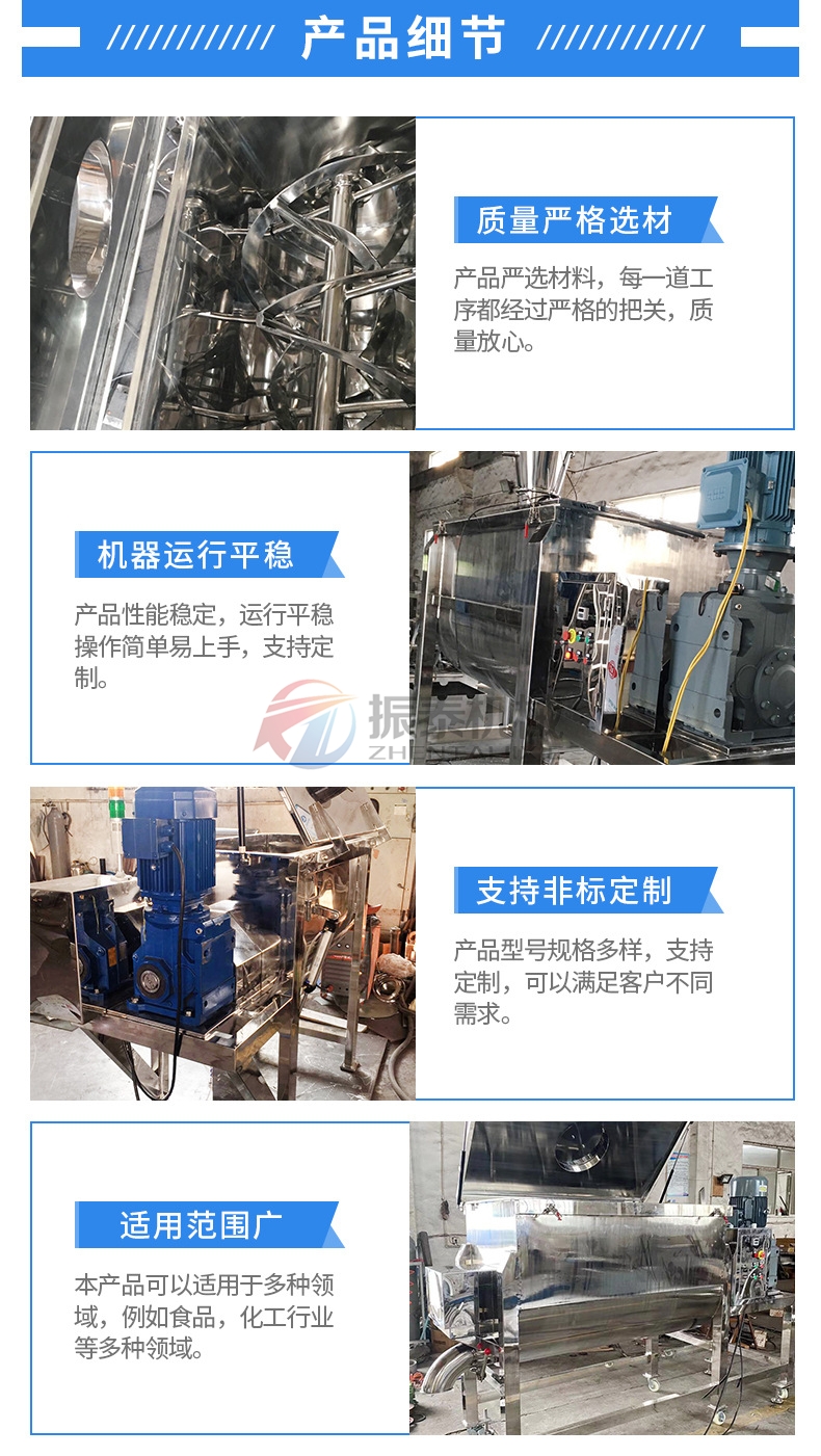 臥式螺帶混合機(jī)細(xì)節(jié) 臥式螺帶混合機(jī)細(xì)節(jié)