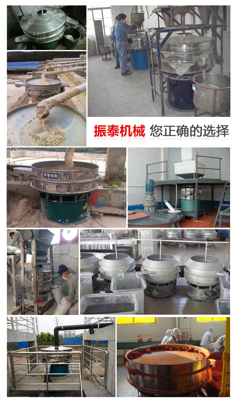 氧化亞銅震動篩用戶使用現(xiàn)場