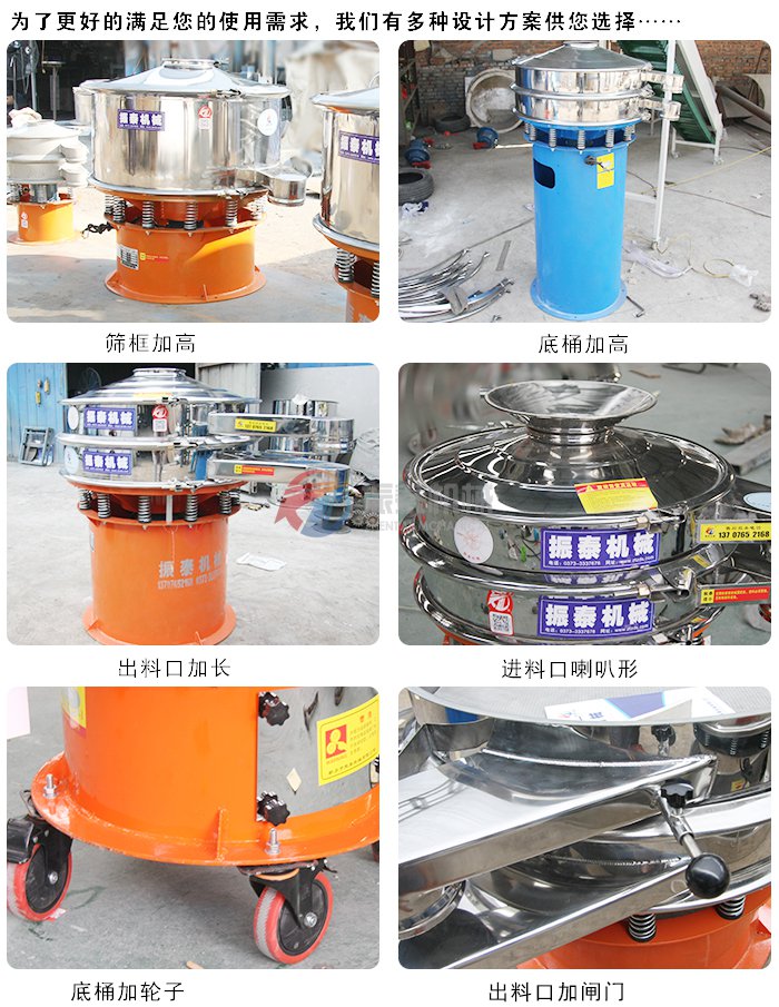 麥芽粉震動篩可特殊設(shè)計(jì)
