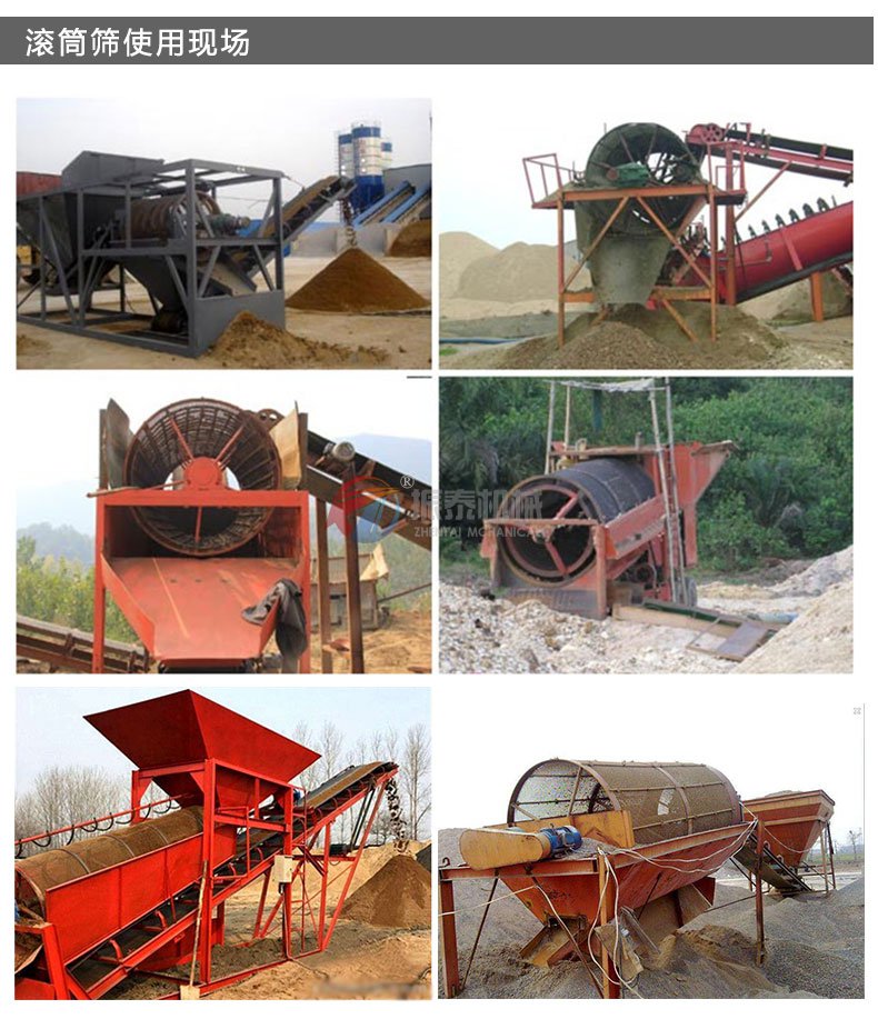 滾筒篩使用現場 滾筒篩使用現場