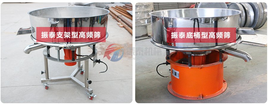 高頻震動(dòng)篩 高頻震動(dòng)篩